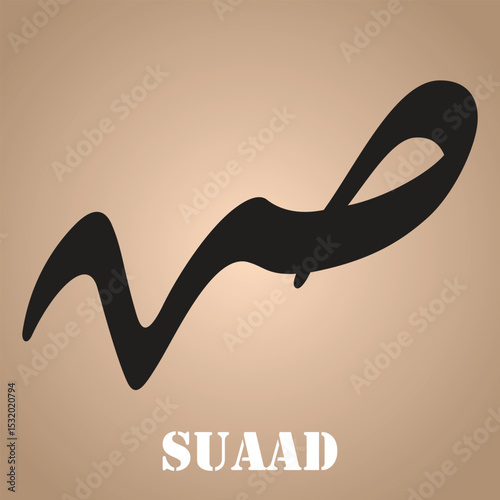 Suaad 02 Arabic letter Arabic calligraphy vector design Khat e Riq'a.