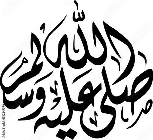 Darood Shareef Calligraphy – Islamic Blessings Clipart in Arabic - PBUH
