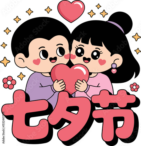 Happy Qixi lovers holding a single pink heart with smiling faces and floating hearts in bright love themed design