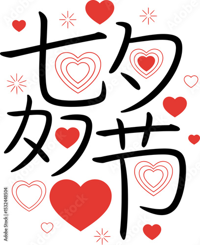 Playful hearts and Qixi characters with outlined stroke style and central vertical placement for cute design  