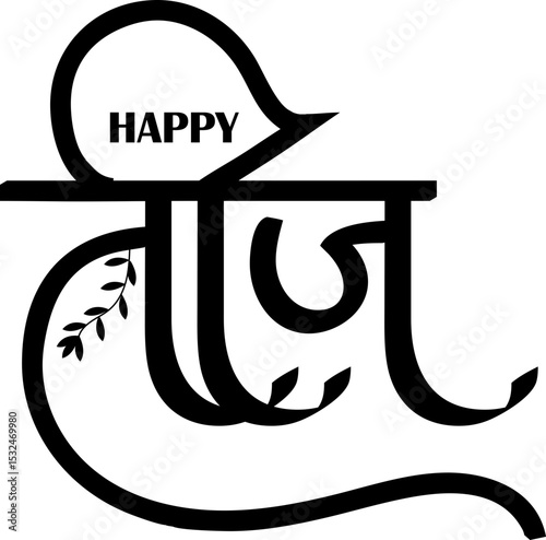 Hindu Woman Festival Hariyali Teej Hindi Vector Calligraphy