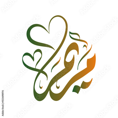calligraphy vector picture 61