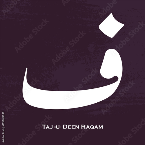 Faa Letter in Urdu Calligraphy Vector Illustration