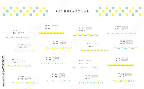 ライン装飾セット03