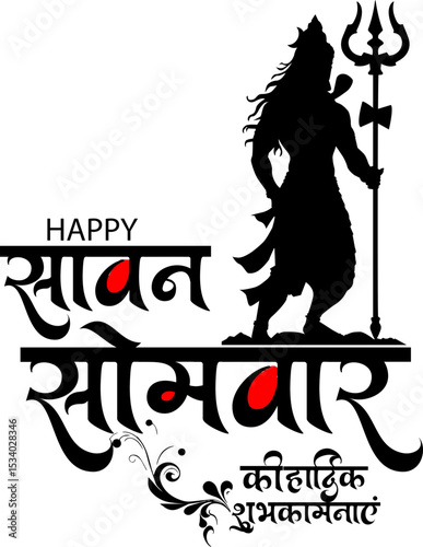 Hindu Festival Shravan Somvar Hindi Calligraphy Font Design