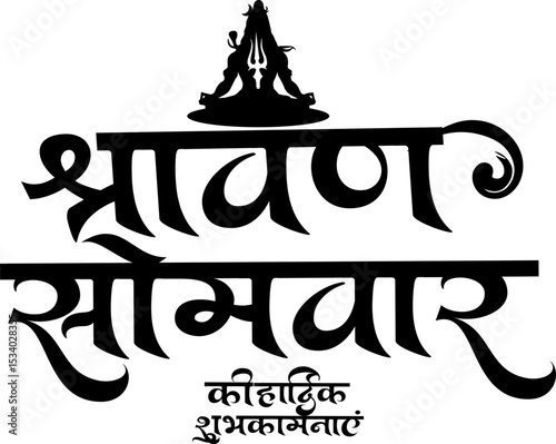 Hindu Festival Shravan Somvar Hindi Calligraphy Font Design