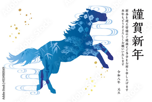駆ける馬　和風　年賀状