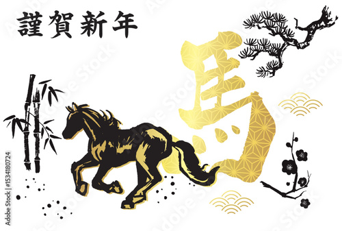 走る馬　午年　年賀状テンプレート