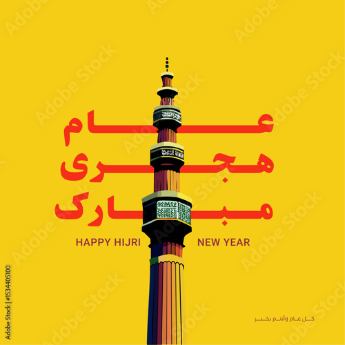 Hijri New Year Islamic Celebration Typography Design, Modern Arabic Calligraphy, Yellow Background