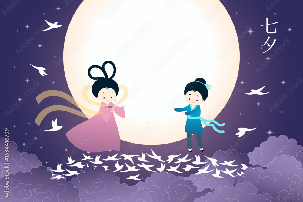 Fototapeta premium Qixi Festival Chinese text, cute lovers meeting on magpie bridge, full moon, fluffy clouds. Hand drawn flat vector illustration. Kawaii style design. Traditional holiday elements, night sky background