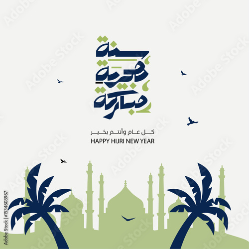 Hijri New Year Calligraphy, Islamic Typography Illustration, Celebration Design, Holiday Background