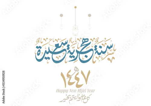 Hijri Year 1447 arabic premium digital calligraphy vector greeting. Translated: Happy and blessed new Islamic year 1447. Wishing you a blessed Hijri New Year سنة هجرية سعيدة