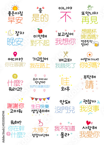 Korean Chinese English Daily Expressions Sticker set. Vector design elements.