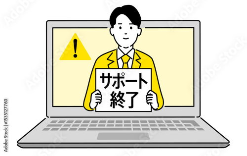 サポート終了のお知らせ通知・PC画面イラスト素材