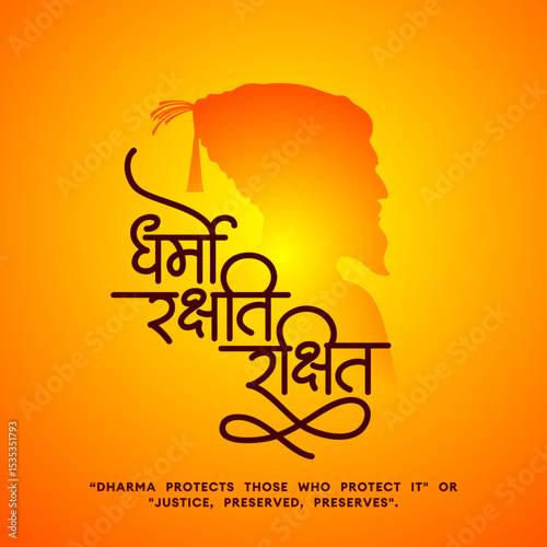 Dharmo Rakshati Rakshitah Calligraphy in Sanskrit : "Dharmo Rakshati Rakshitah" is a Sanskrit phrase that translates to "Dharma protects those who protect it" or "Justice, preserved, preserves". 