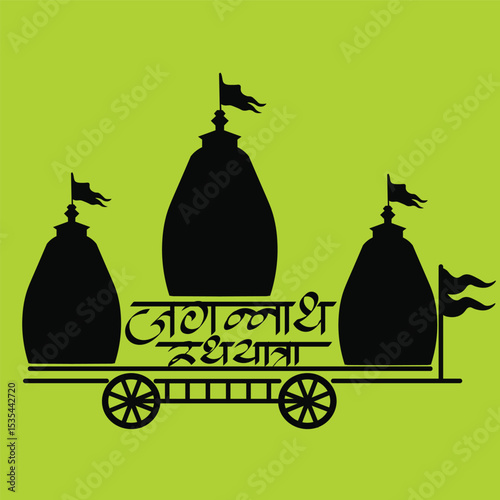 Hindi text meaning Jagannath Rath Yatra calligraphy creative Hindi font 
