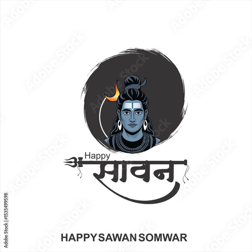 Happy Sawan Somwar Vrat: Shiva Lingam