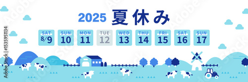 2025年 夏休みカレンダー横長イラスト（牧場・動物・自然風景）