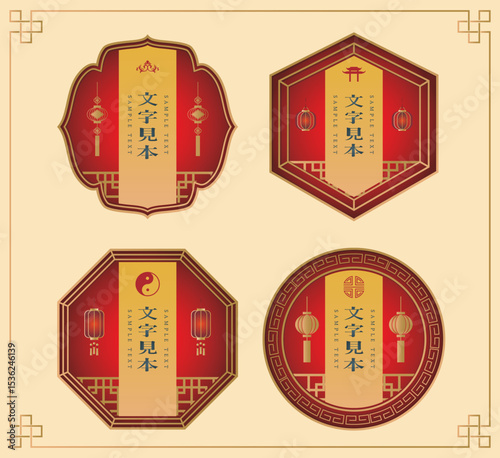 中華風フレーム飾り枠