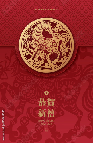 Happy Chinese new year poster. Year of the Horse. Translation: Best wishes for a happy new year and the first day of Chinese New Year.