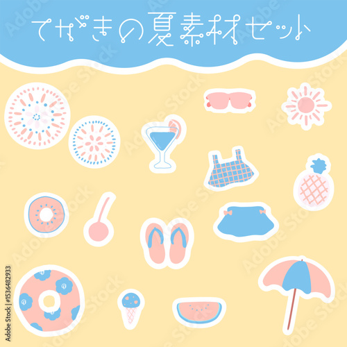 ステッカー風のかわいい夏のビーチのあしらいセット
