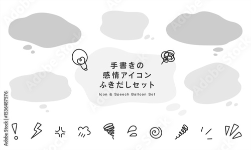 こんなお悩みありませんか？悩み・困った・もやもやフキダシセット