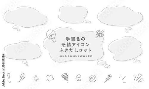 こんなお悩みありませんか？悩み・困った・もやもやフキダシセット