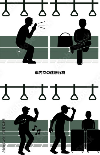 車内での迷惑行為４選。
シルエットセット