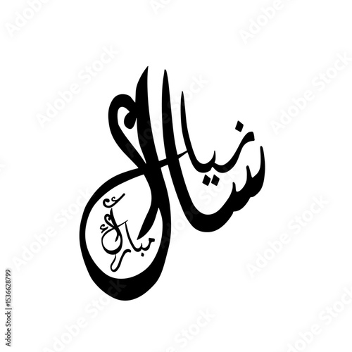 islamic Naya Saal Mubarak Design For Edit