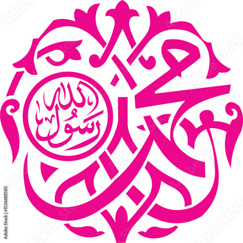 Islamic Calligraphy Art Elegant Design of Muhammad's Name in Pink