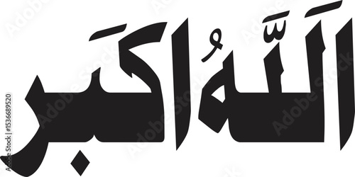 Allah Akbar Calligraphy Islamic Art Vector Graphic