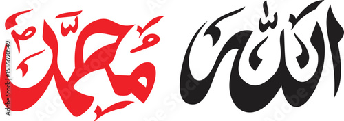 Islamic Calligraphy Allah and Muhammad in Red and Black