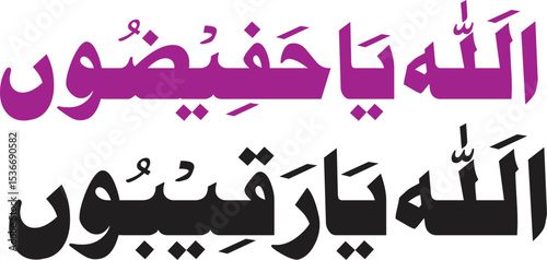 Arabic Calligraphy  Allah's Name in Elegant Typography
