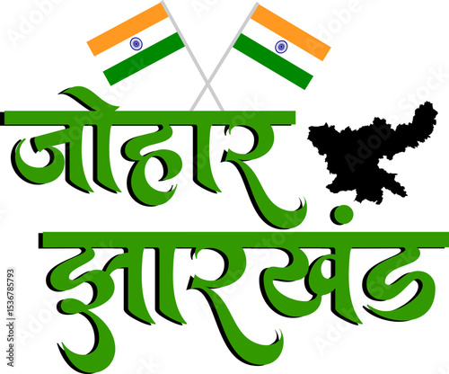 India State Jharkhand Map And Johar Jharkhand Calligraphy Image
