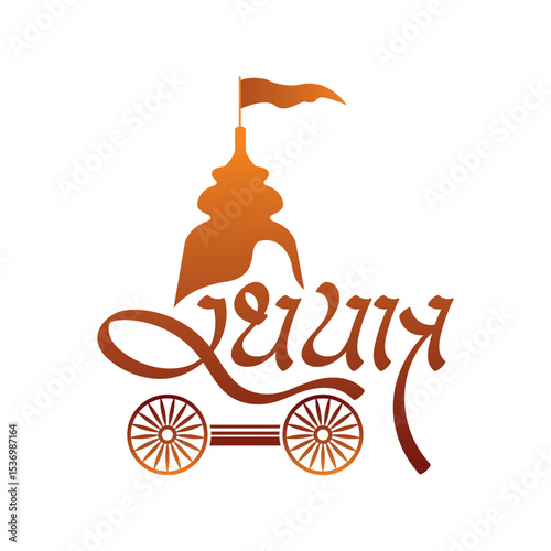 Happy rath yatra celebration with lord jagannath Hindi, Marathi calligraphy 