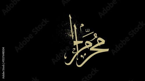 Muharram al haram ,Islamic New Year text animation .templates for poster, cover, banner, social media