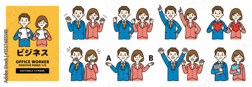 いろいろなポーズのビジネスマンのベクターイラスト＿男女セット＿線の編集可能＿カラー＿1/5