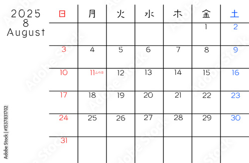 8月シンプルカレンダー