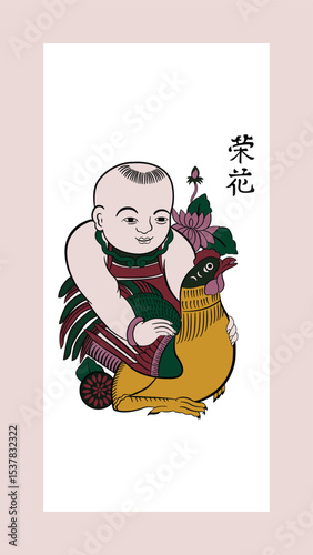 Dong Ho Traditional Vietnamese Folk Paintings. A boy holding a lucky rooster