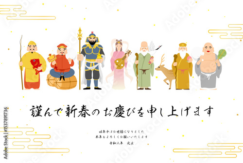 2026年和風年賀状、七福神と和風背景