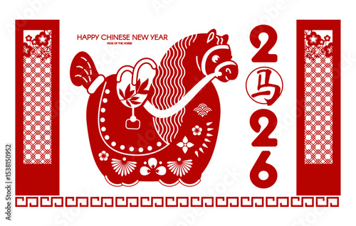 Happy 2026 Chinese New Year, Year of the Horse! Lunar calendar holiday paper cut design with cute horse. Chinese text means "Horse"