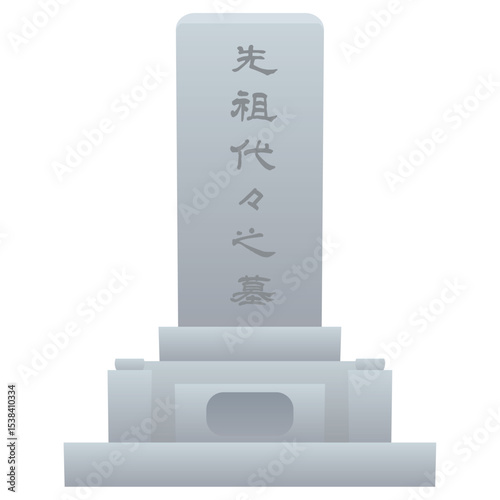 先祖代々の墓と書かれた日本のお墓のベクターイラスト