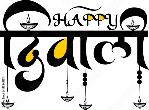 Hindu Festival Happy Diwali Hindi Calligraphy Vector Art