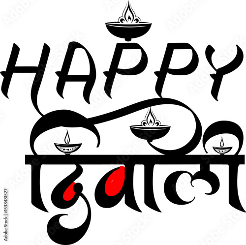 Hindu Festival Happy Diwali Hindi Calligraphy Vector Art