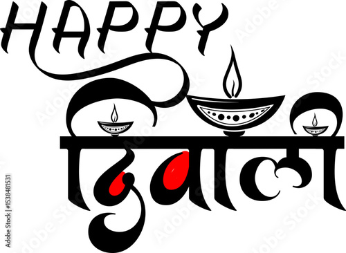 Hindu Festival Happy Diwali Hindi Calligraphy Vector Art