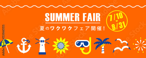 夏・イベントやキャンペーン、バーゲンのタイトルに　サマーアイコンを使用したイラストデザイン素材