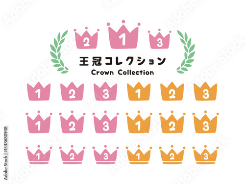 美容系雑誌などに使える女性向けのランキングの王冠のイラストセット