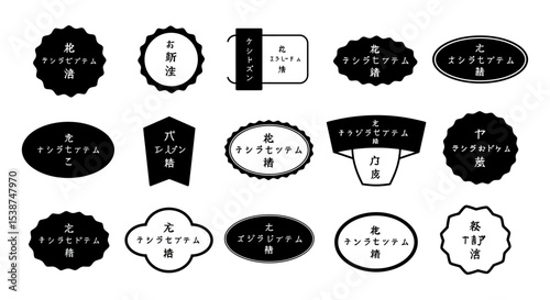 Japanese label designs: black and white collection with kanji text vector illustration