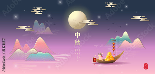 Mid-Autumn Festival banner with a glowing full moon, mountain, clouds. There is a rabbit and mooncakes on the boat. Chinese translation : Happy Mid-Autumn Festival. August 15th (Lunar Calendar).