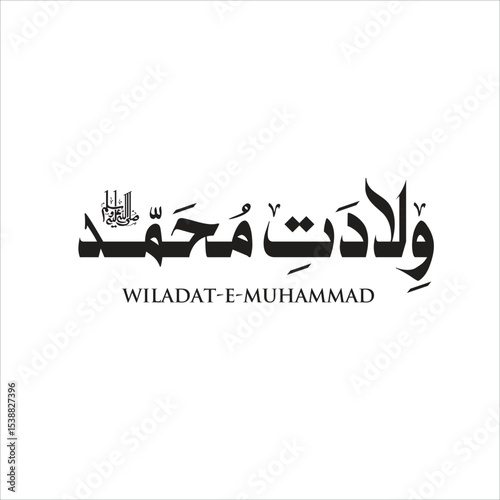 Wiladat-e-Muhammad ﷺ Calligraphy – Islamic Birth of the Prophet Typography Art